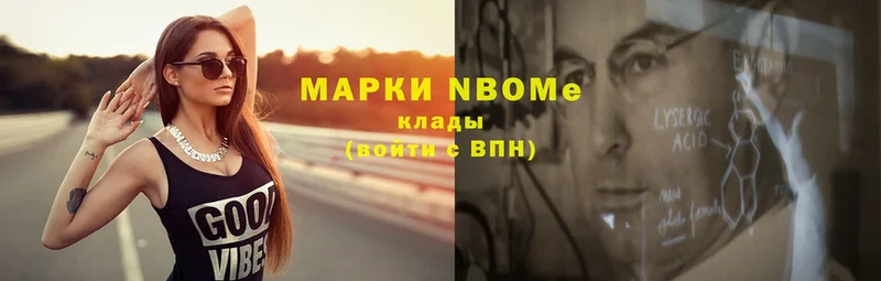 хочу наркоту  Александровск  Марки N-bome 1,8мг 